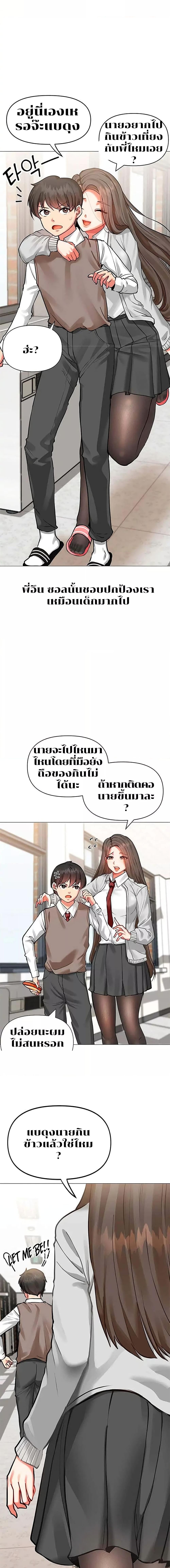 อ่านมังงะ Troublesome Sister ตอนที่ 1/0_1.jpg