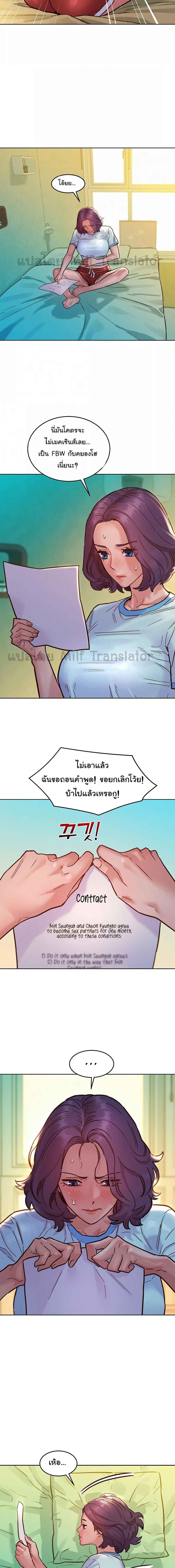 อ่านมังงะ Let’s Hang Out from Today ตอนที่ 69/0_1.jpg