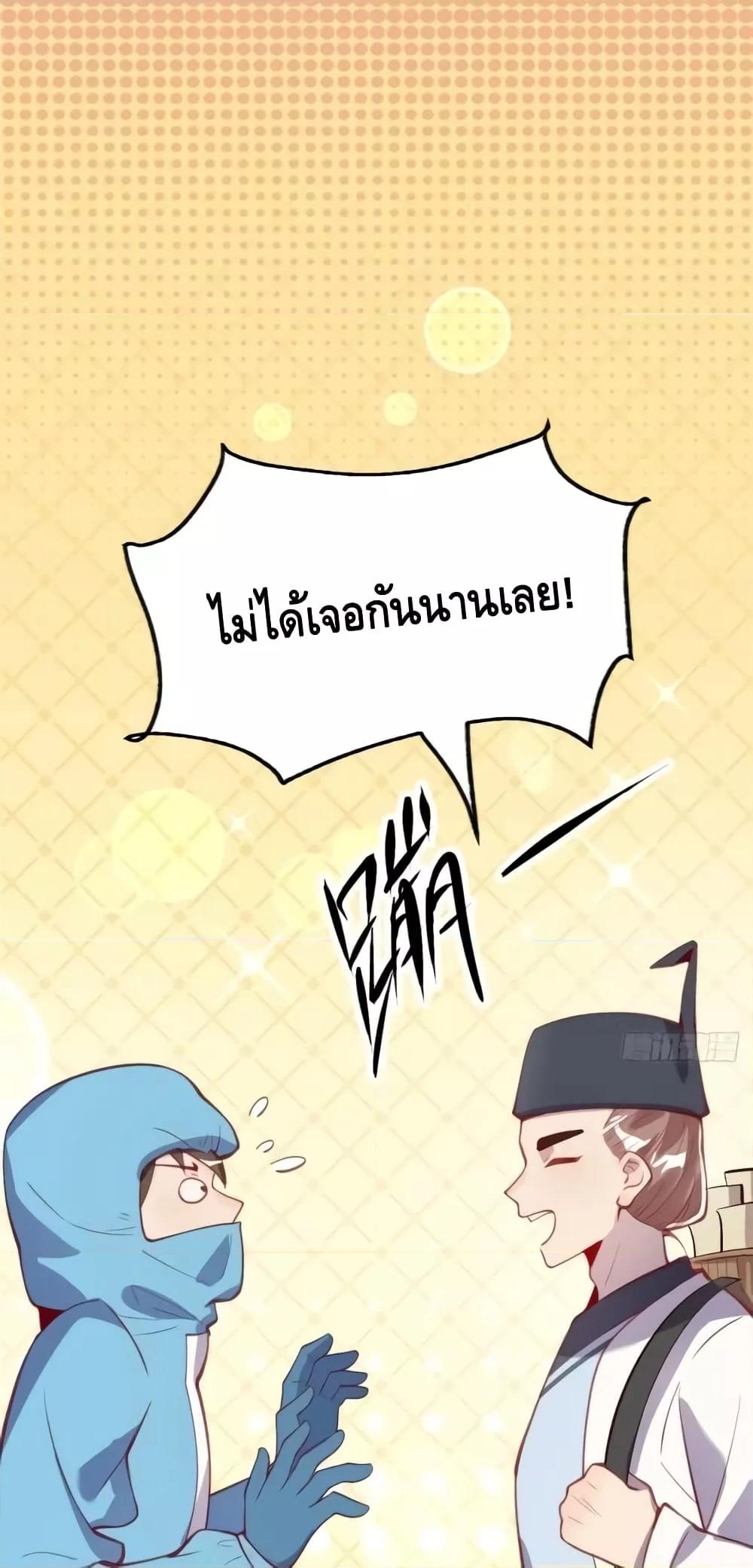 อ่านมังงะ It Turns Out That I Am A Big Cultivator ตอนที่ 146/1.jpg