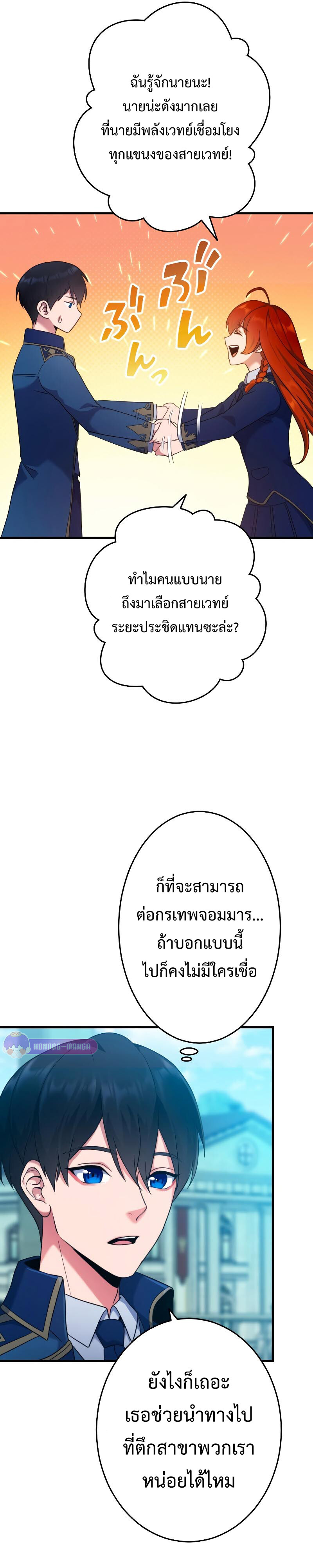 อ่านมังงะ Regression of the Close Combat Mage ตอนที่ 3/10.jpg