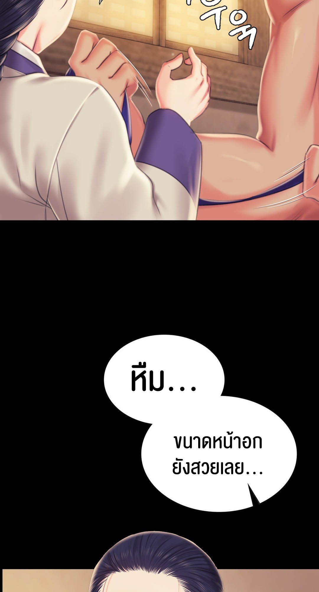 อ่านมังงะ Madam (คุณนาย) ตอนที่ 96/11.jpg