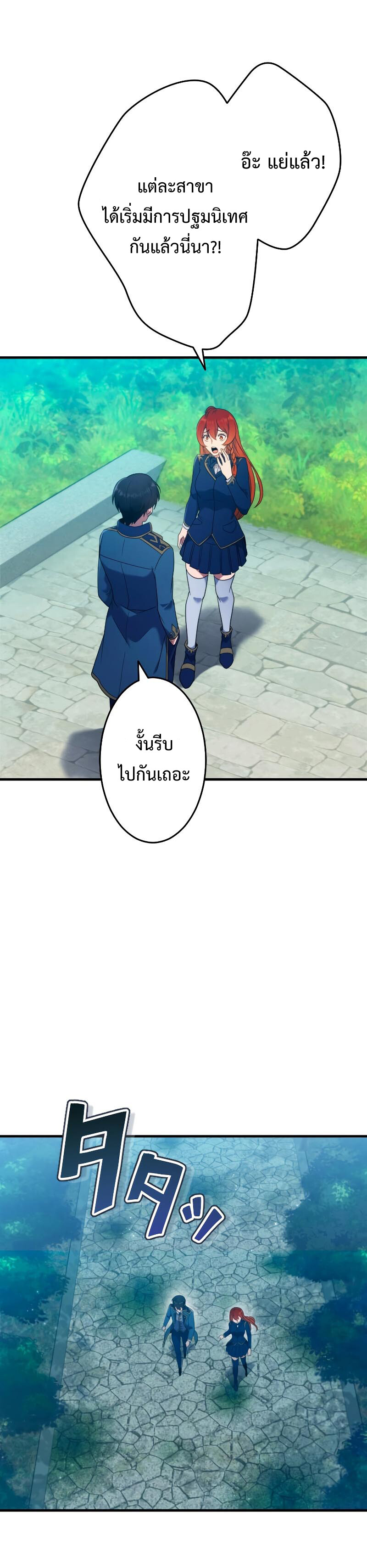 อ่านมังงะ Regression of the Close Combat Mage ตอนที่ 3/11.jpg