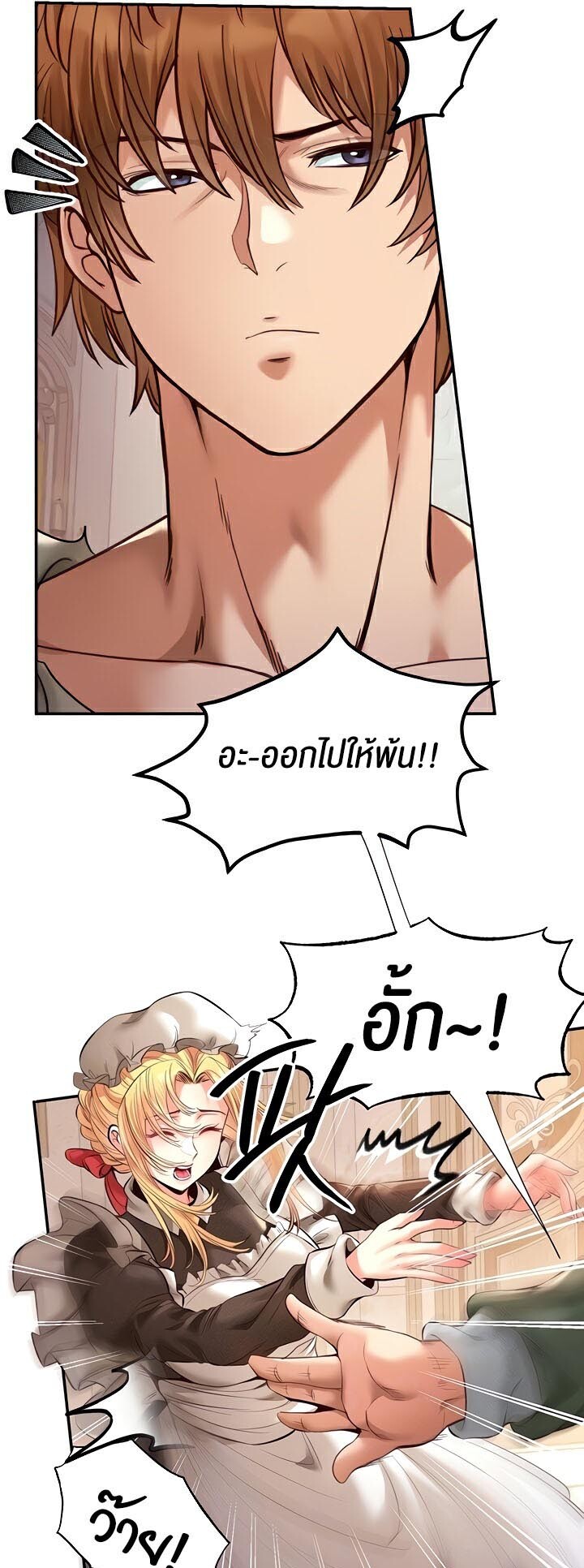 อ่านมังงะ Revenge By Harem ตอนที่ 15/11.jpg