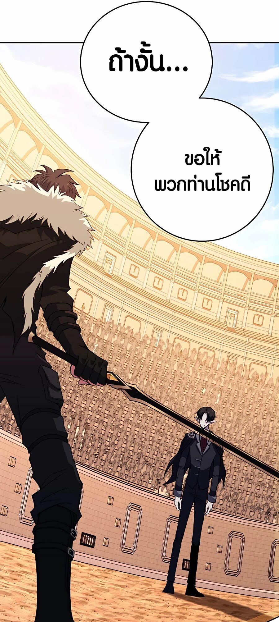 อ่านมังงะ The Part-Time Land of the Gods ตอนที่ 53/11.jpg