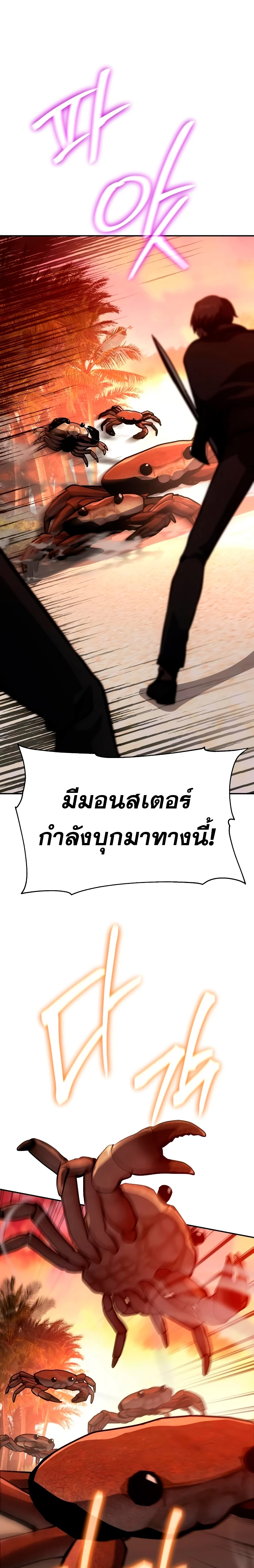 อ่านมังงะ The Knight King Who Returned With a God ตอนที่ 55/12.jpg