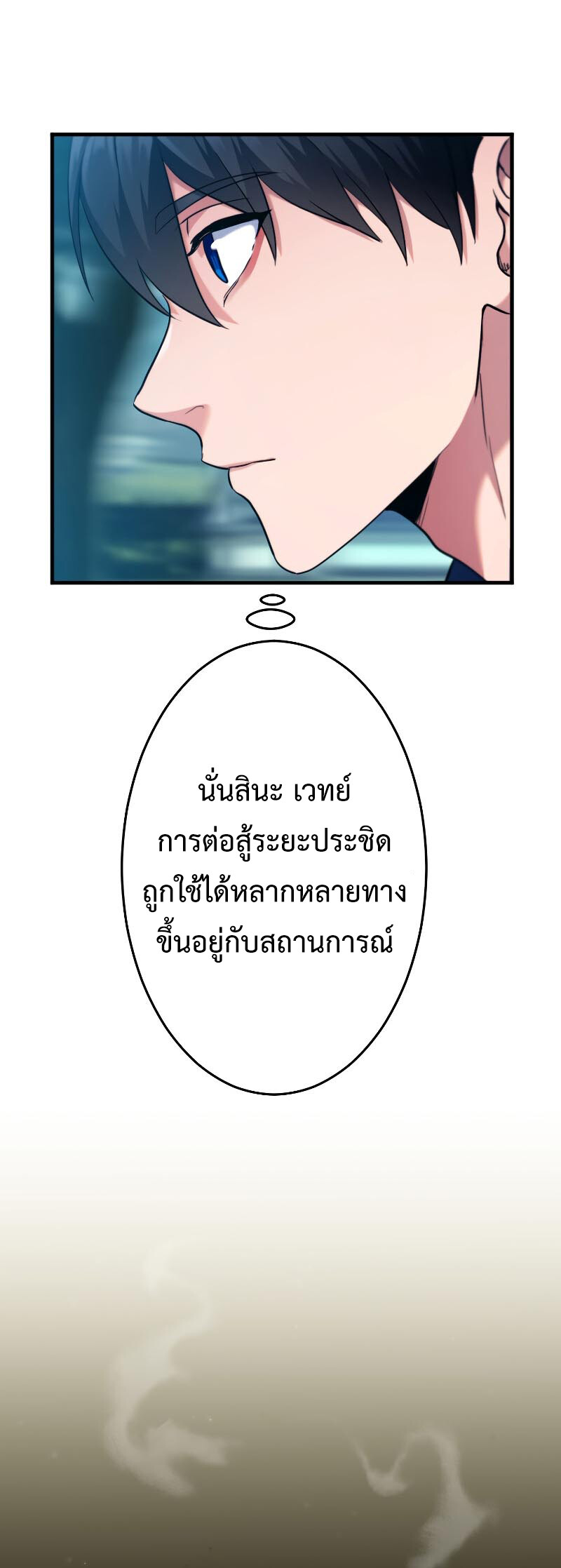 อ่านมังงะ Regression of the Close Combat Mage ตอนที่ 3/13.jpg