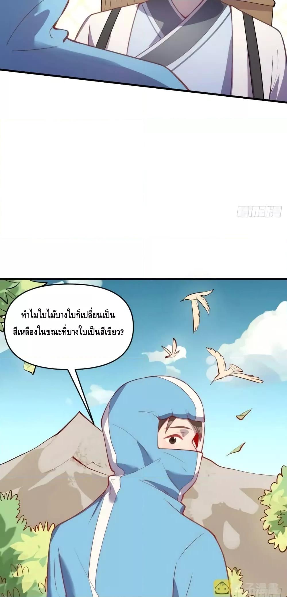 อ่านมังงะ It Turns Out That I Am A Big Cultivator ตอนที่ 146/13.jpg