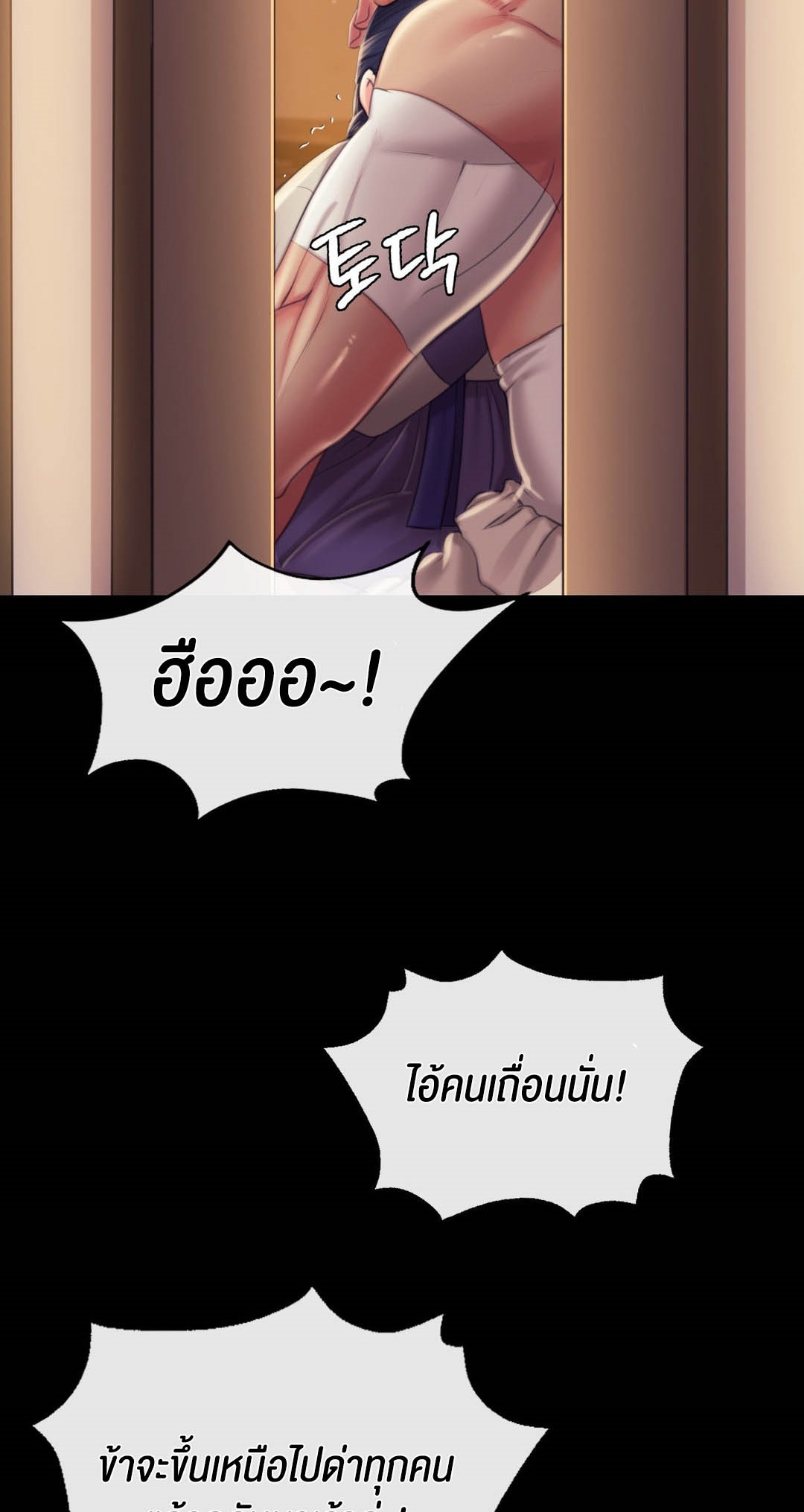 อ่านมังงะ Madam (คุณนาย) ตอนที่ 96/1.jpg