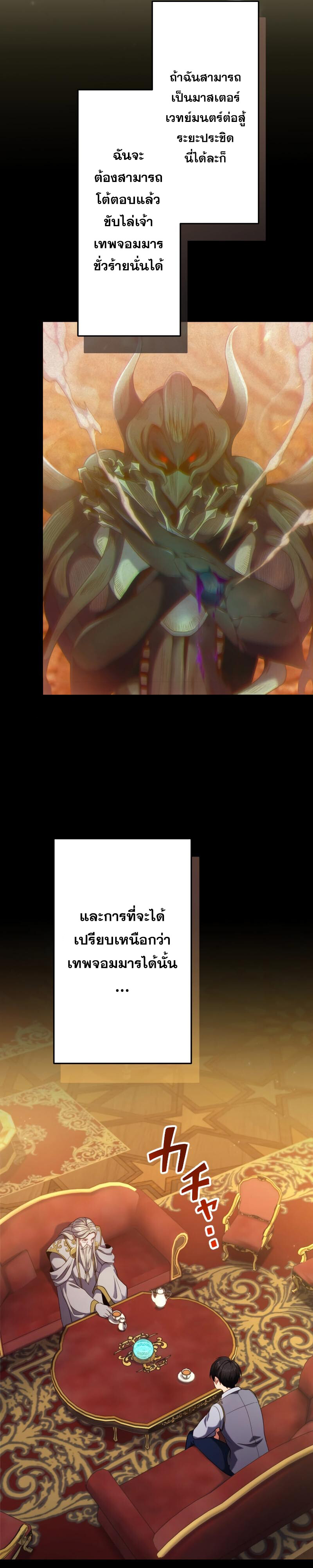 อ่านมังงะ Regression of the Close Combat Mage ตอนที่ 3/14.jpg