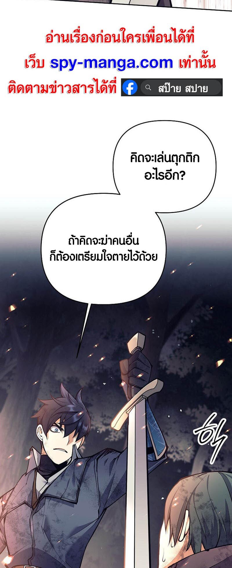 อ่านมังงะ Doomed Character of a Dark Fantasy World ตอนที่ 24/15.jpg