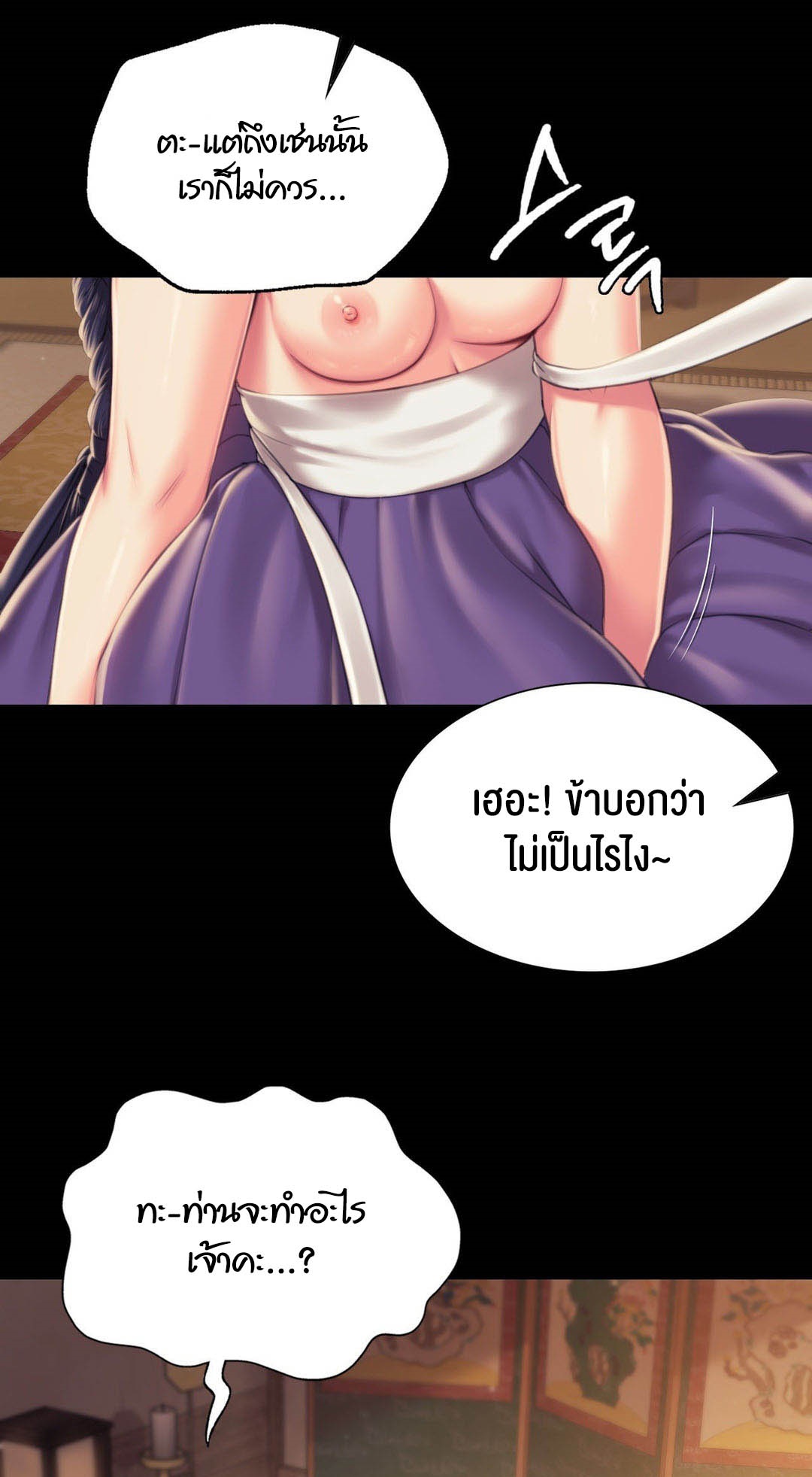 อ่านมังงะ Madam (คุณนาย) ตอนที่ 96/15.jpg