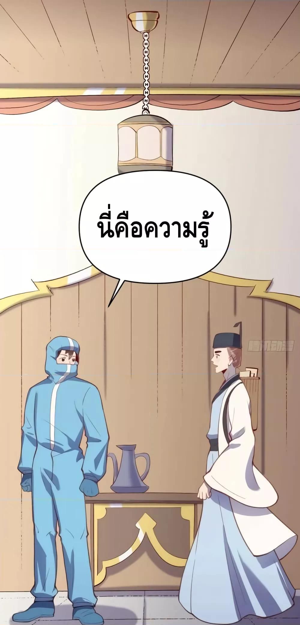 อ่านมังงะ It Turns Out That I Am A Big Cultivator ตอนที่ 146/16.jpg