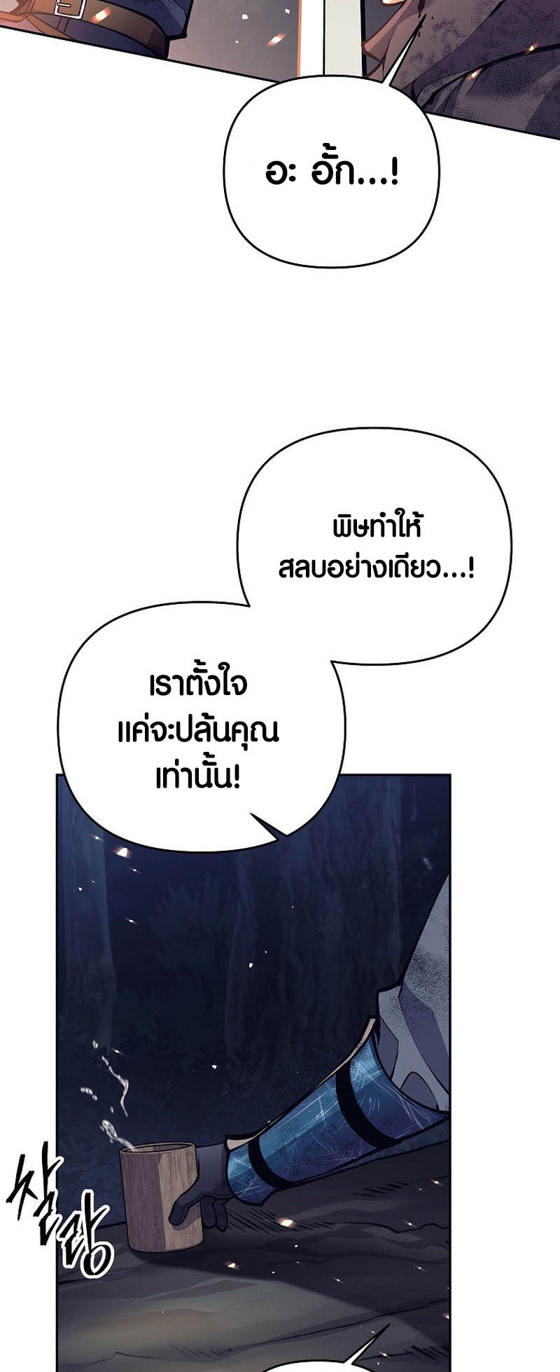 อ่านมังงะ Doomed Character of a Dark Fantasy World ตอนที่ 24/16.jpg