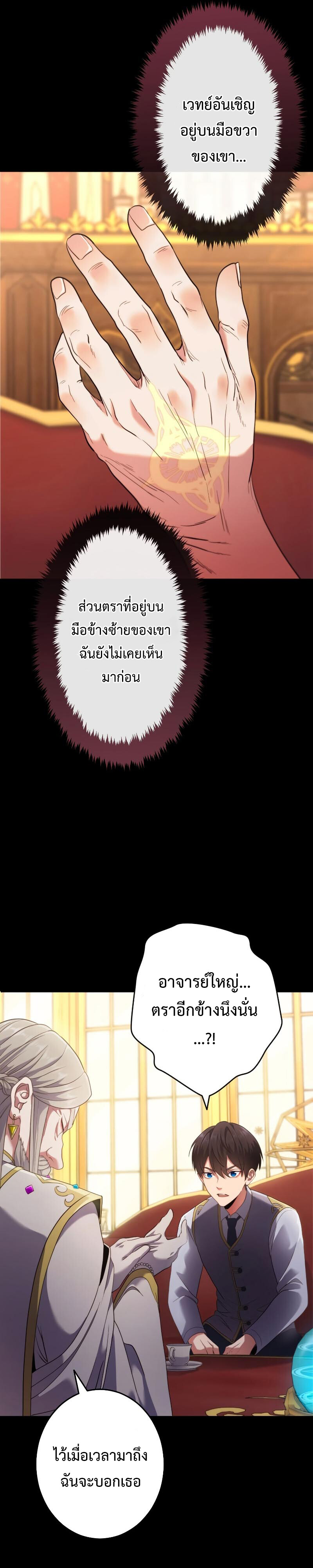 อ่านมังงะ Regression of the Close Combat Mage ตอนที่ 3/17.jpg