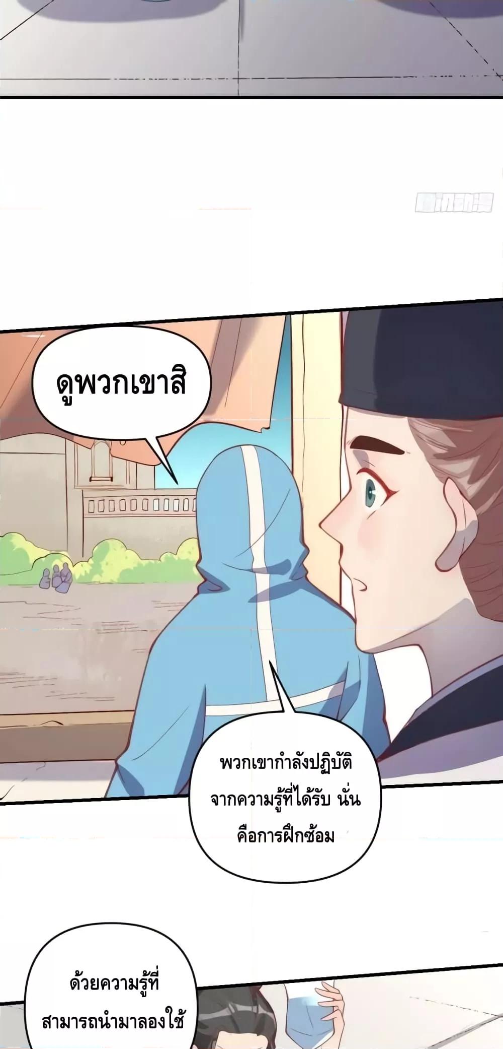 อ่านมังงะ It Turns Out That I Am A Big Cultivator ตอนที่ 146/17.jpg