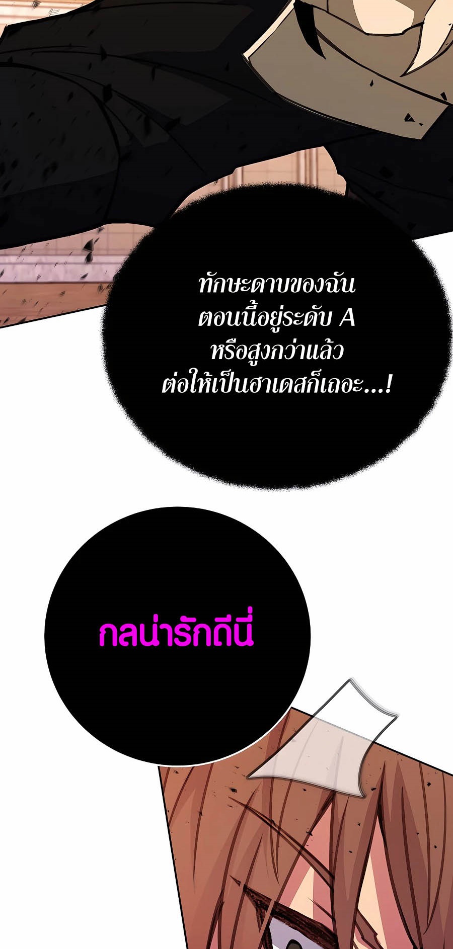 อ่านมังงะ The Part-Time Land of the Gods ตอนที่ 53/17.jpg