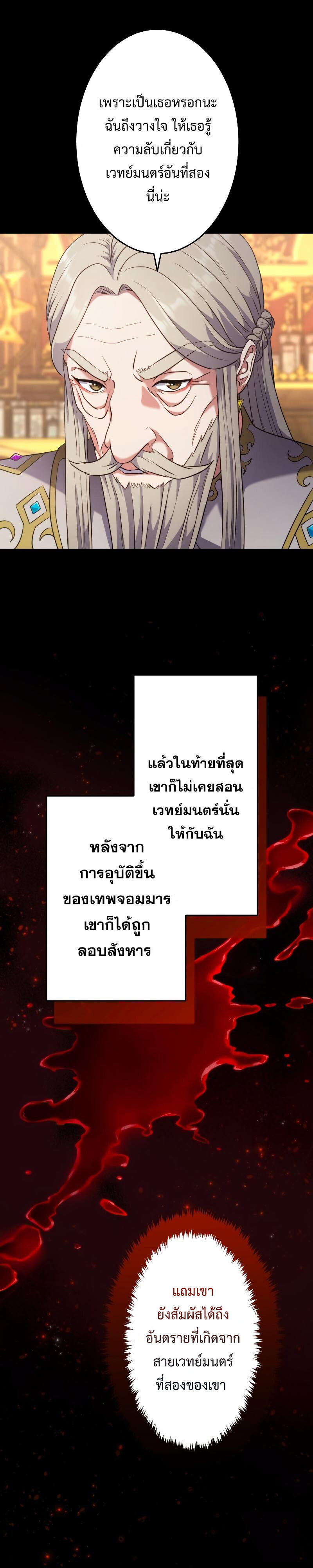 อ่านมังงะ Regression of the Close Combat Mage ตอนที่ 3/18.jpg