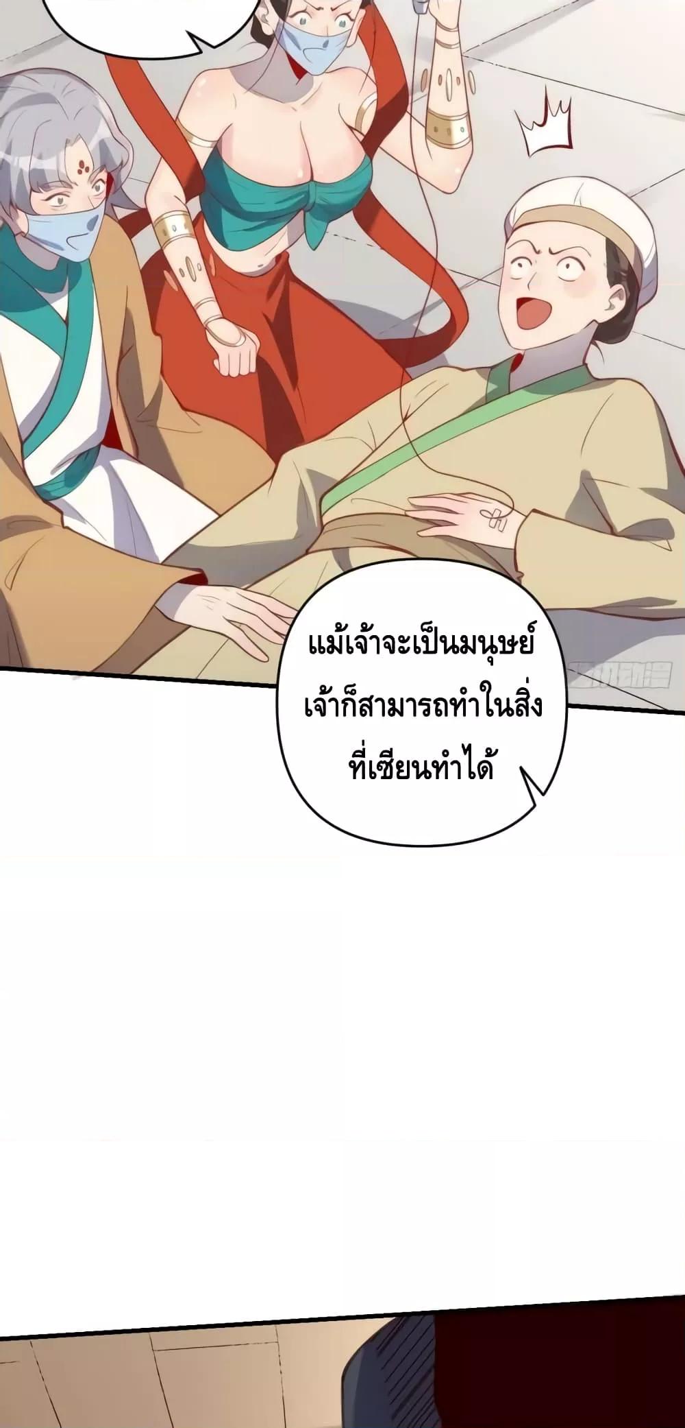 อ่านมังงะ It Turns Out That I Am A Big Cultivator ตอนที่ 146/18.jpg