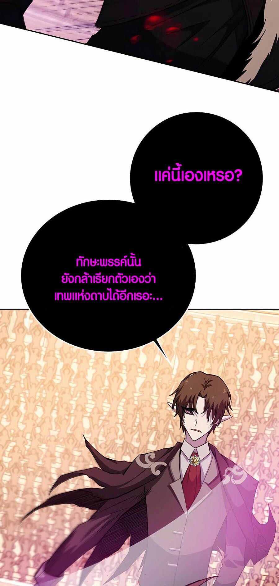 อ่านมังงะ The Part-Time Land of the Gods ตอนที่ 53/19.jpg