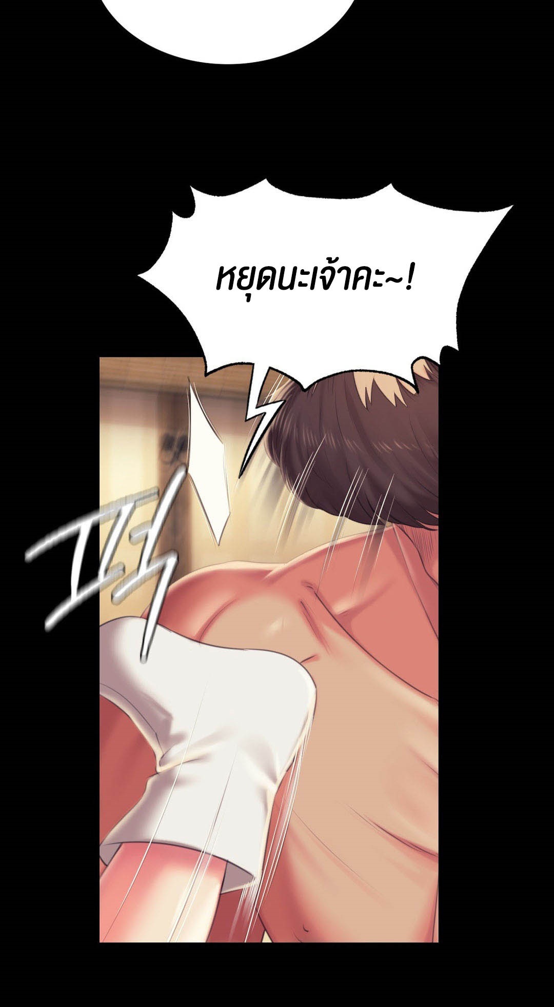 อ่านมังงะ Madam (คุณนาย) ตอนที่ 96/19.jpg