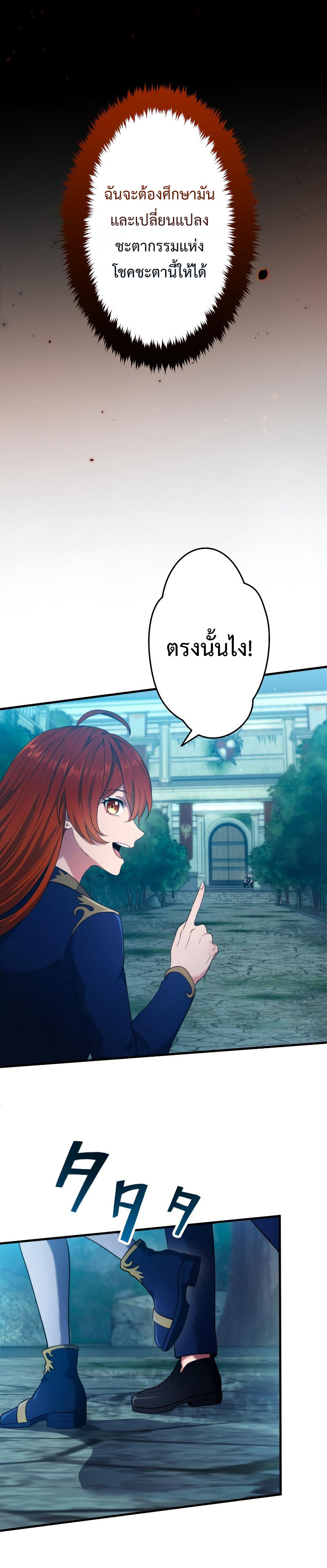 อ่านมังงะ Regression of the Close Combat Mage ตอนที่ 3/19.jpg