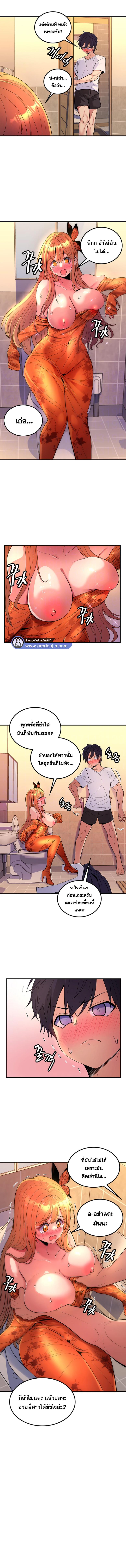 อ่านมังงะ Fucked The World Tree ตอนที่ 48/1_0.jpg