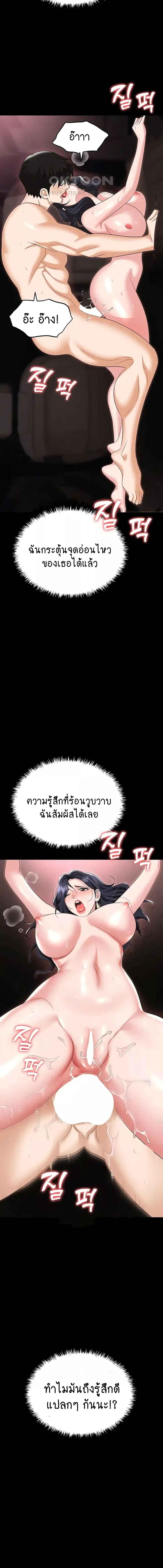 อ่านมังงะ Trap ตอนที่ 79/1_1.jpg