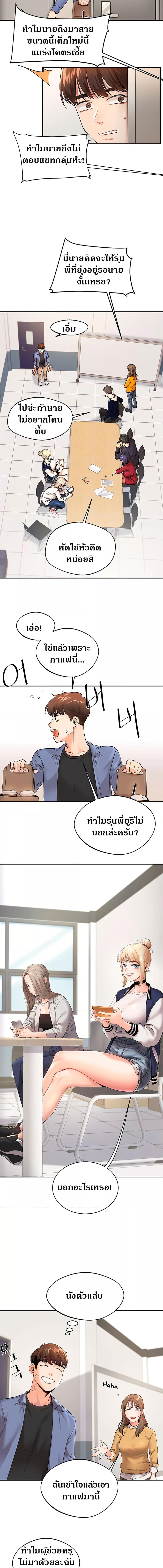 อ่านมังงะ Relationship Reversal ตอนที่ 1/1_1.jpg