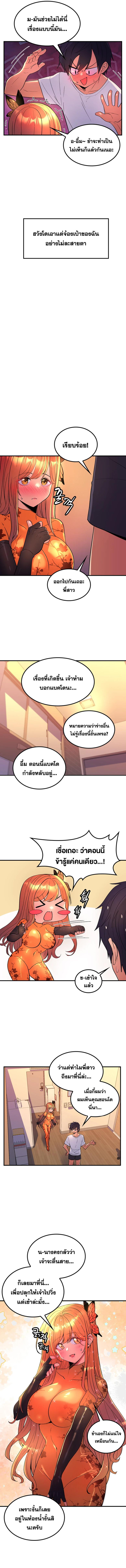 อ่านมังงะ Fucked The World Tree ตอนที่ 48/1_2.jpg