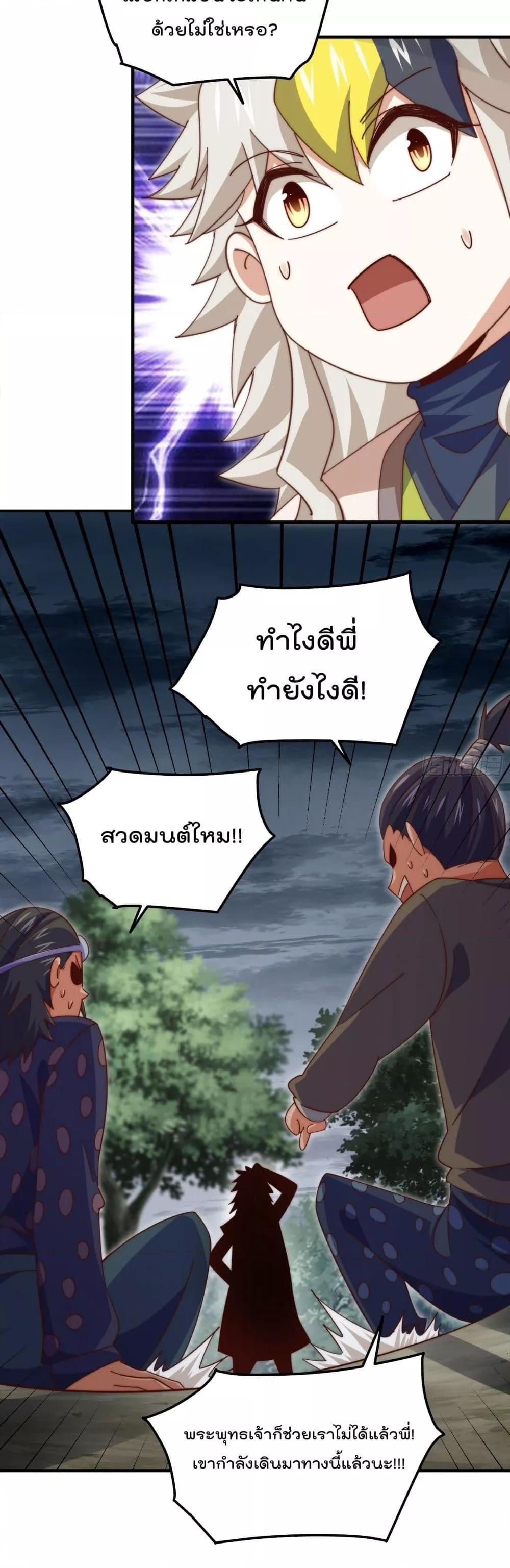 อ่านมังงะ Who is your Daddy ตอนที่ 278/20.jpg