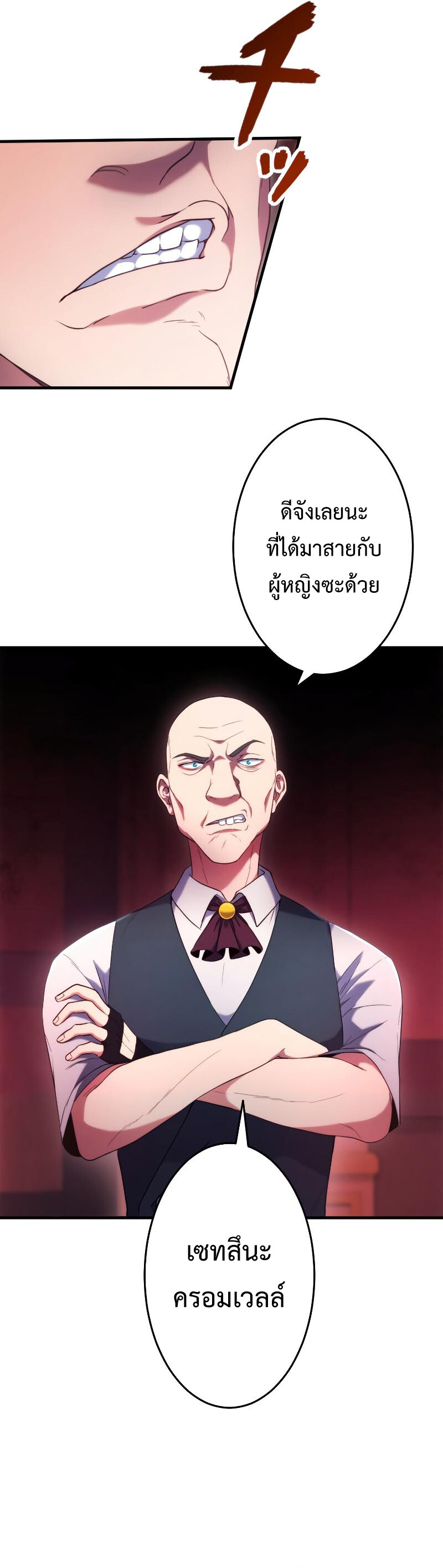 อ่านมังงะ Regression of the Close Combat Mage ตอนที่ 3/21.jpg