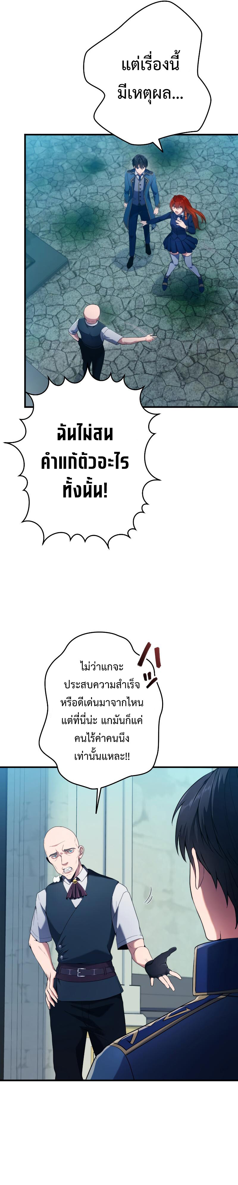 อ่านมังงะ Regression of the Close Combat Mage ตอนที่ 3/22.jpg