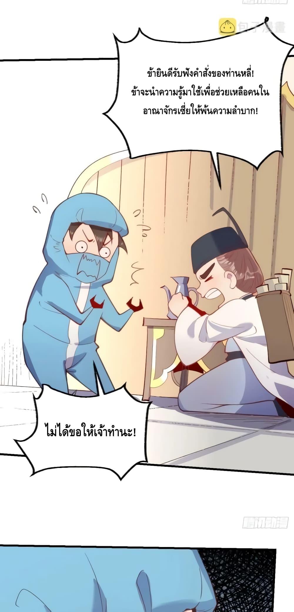 อ่านมังงะ It Turns Out That I Am A Big Cultivator ตอนที่ 146/22.jpg