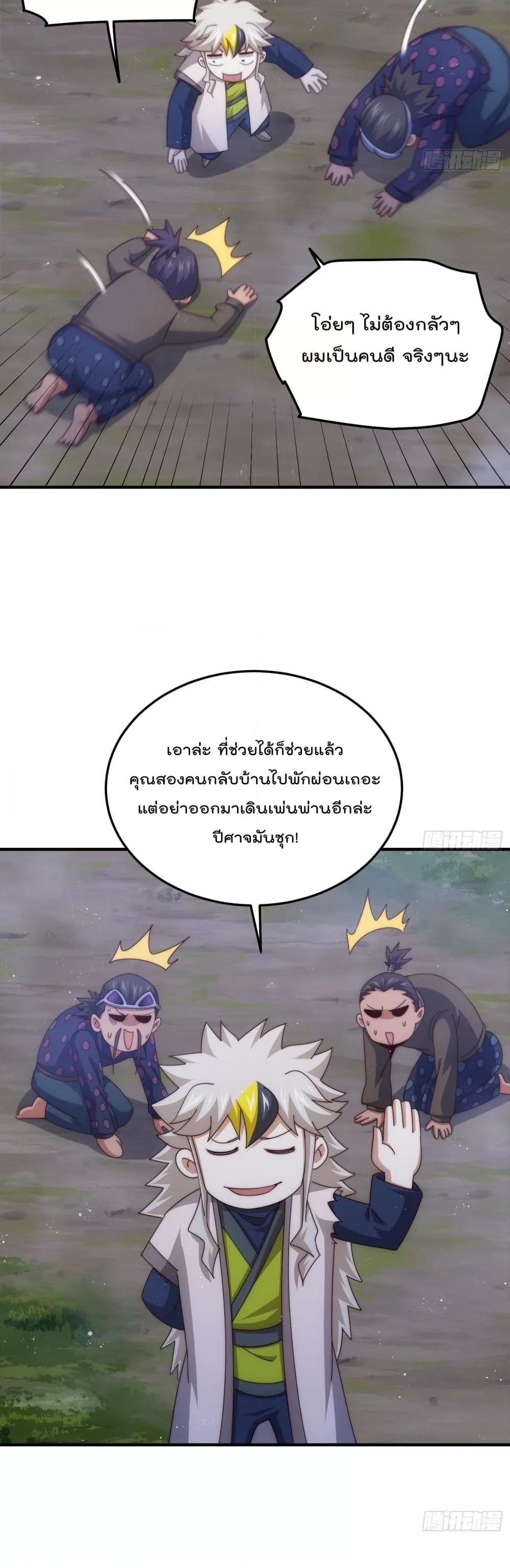 อ่านมังงะ Who is your Daddy ตอนที่ 278/23.jpg