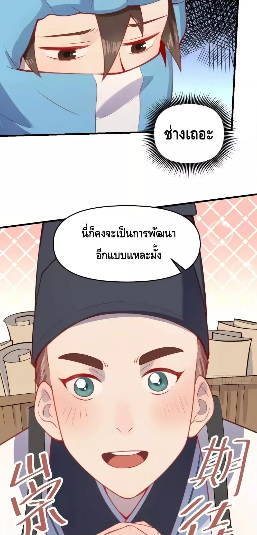 อ่านมังงะ It Turns Out That I Am A Big Cultivator ตอนที่ 146/23.jpg