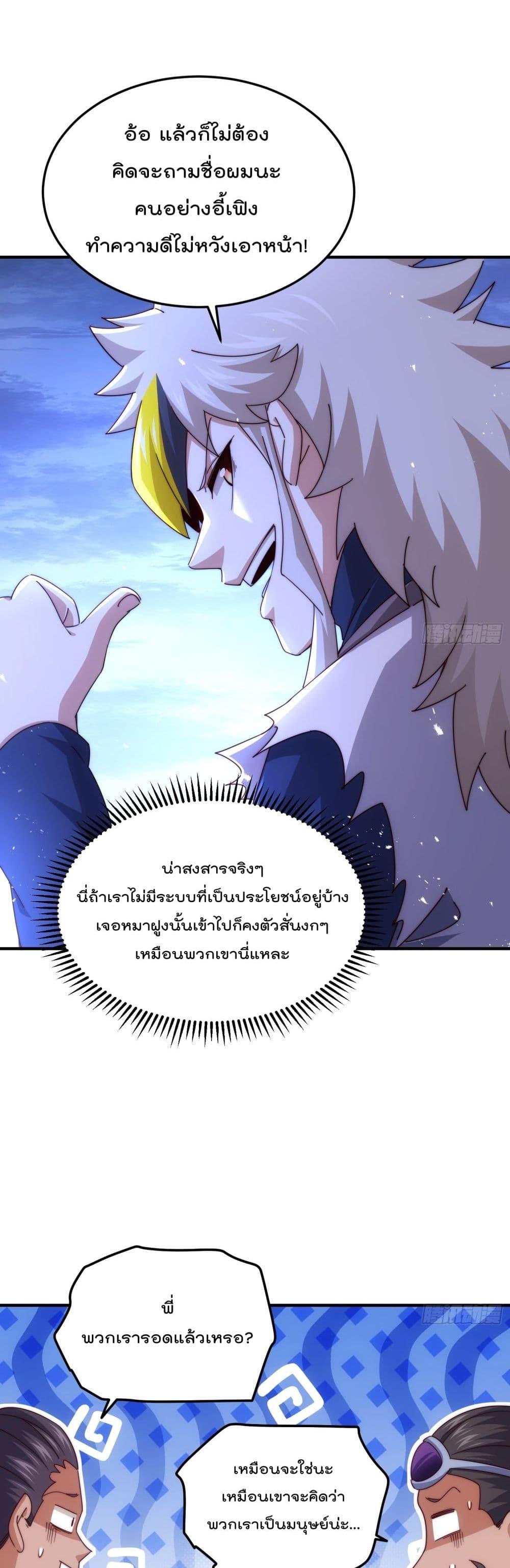 อ่านมังงะ Who is your Daddy ตอนที่ 278/24.jpg