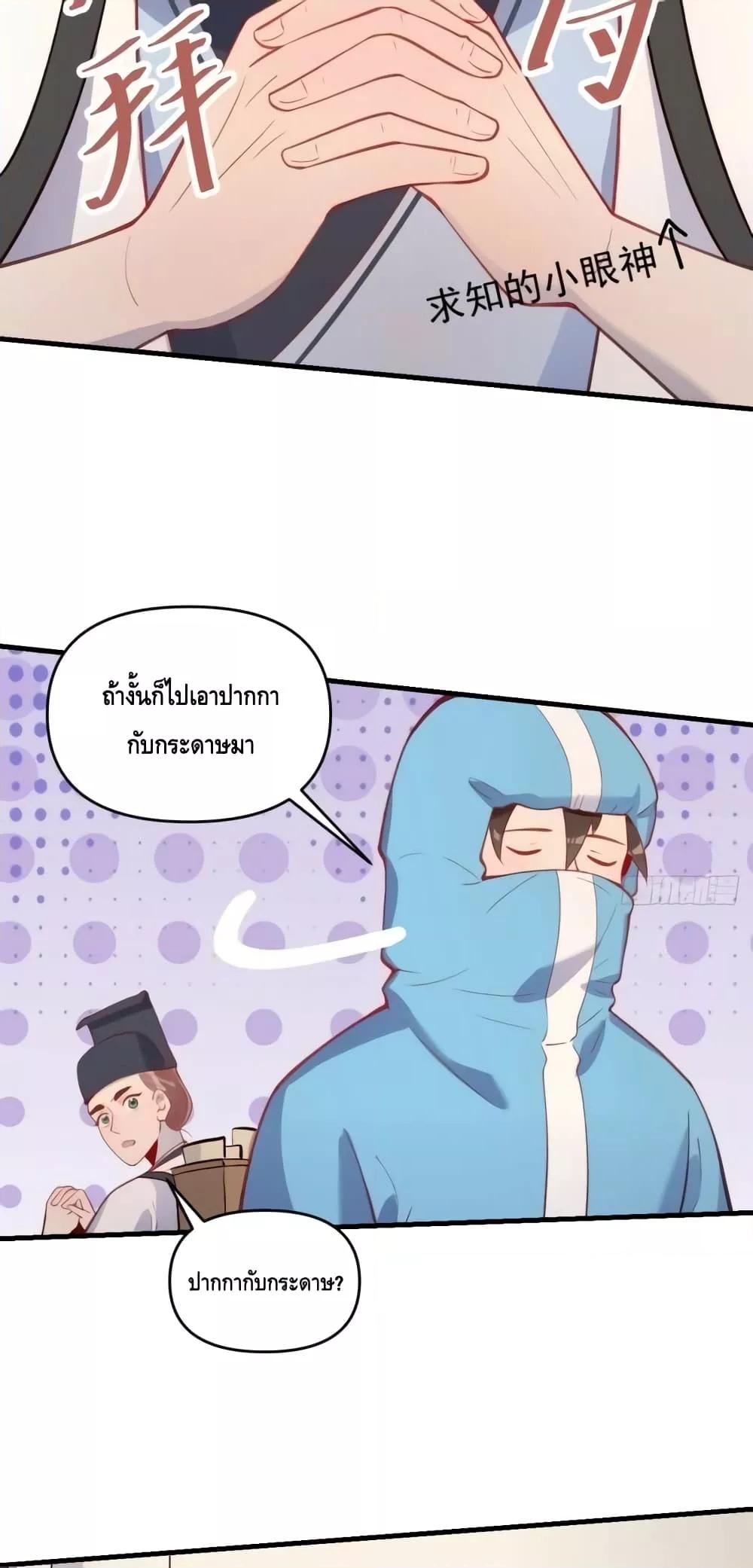 อ่านมังงะ It Turns Out That I Am A Big Cultivator ตอนที่ 146/24.jpg