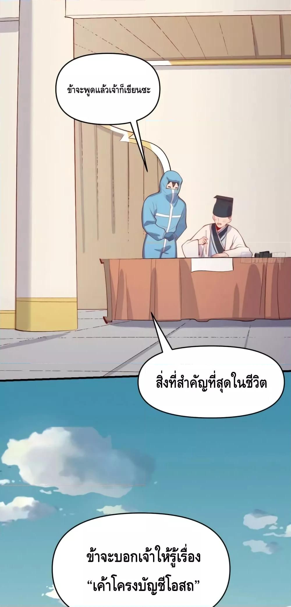 อ่านมังงะ It Turns Out That I Am A Big Cultivator ตอนที่ 146/25.jpg