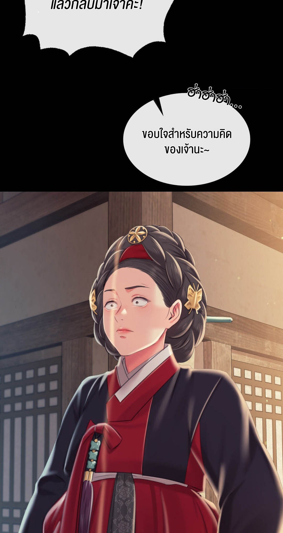 อ่านมังงะ Madam (คุณนาย) ตอนที่ 96/2.jpg