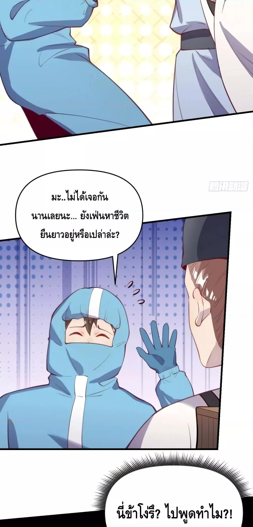 อ่านมังงะ It Turns Out That I Am A Big Cultivator ตอนที่ 146/2.jpg