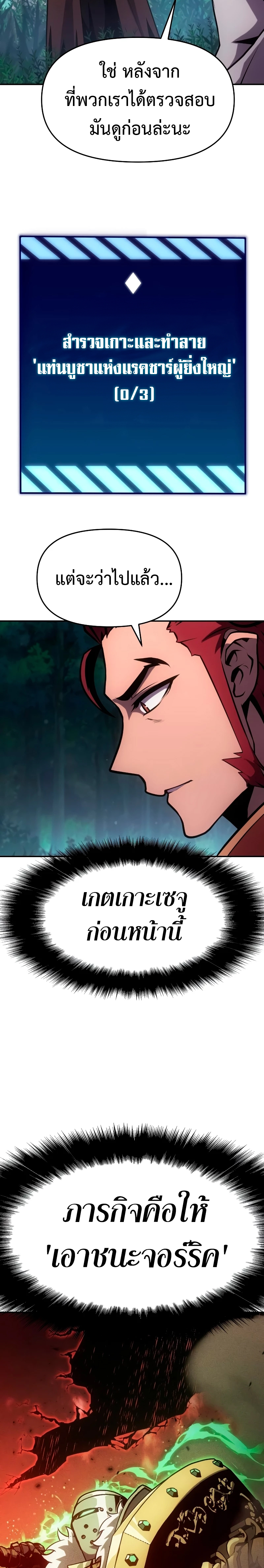 อ่านมังงะ The Knight King Who Returned With a God ตอนที่ 55/26.jpg