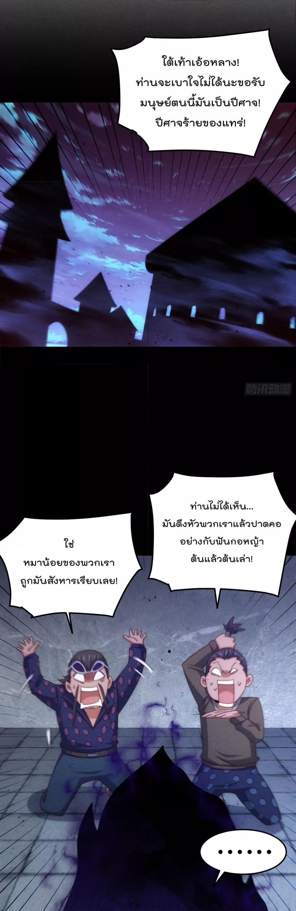 อ่านมังงะ Who is your Daddy ตอนที่ 278/26.jpg