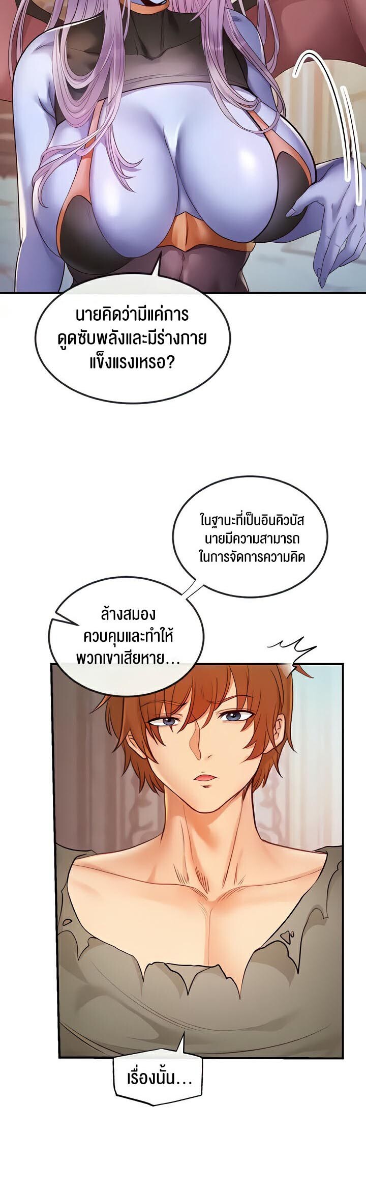 อ่านมังงะ Revenge By Harem ตอนที่ 15/27.jpg