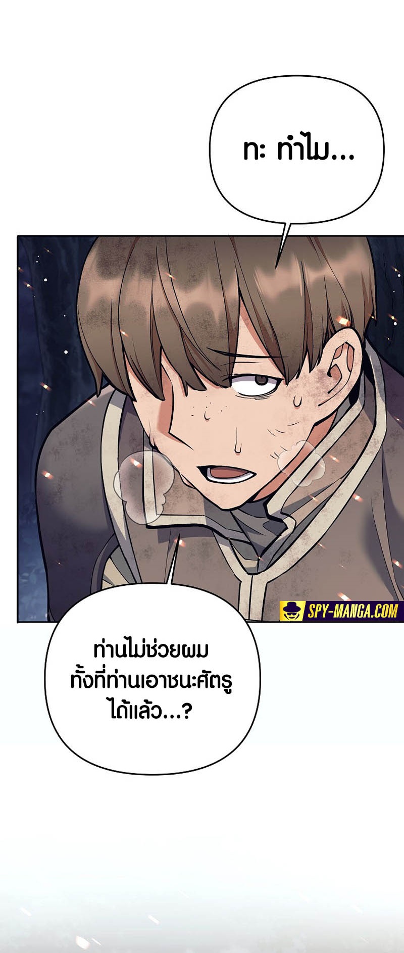 อ่านมังงะ Doomed Character of a Dark Fantasy World ตอนที่ 24/27.jpg