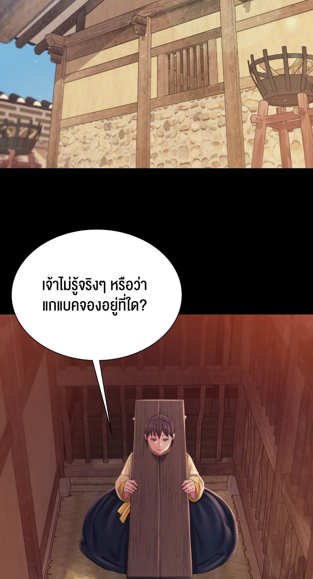 อ่านมังงะ Madam (คุณนาย) ตอนที่ 96/28.jpg