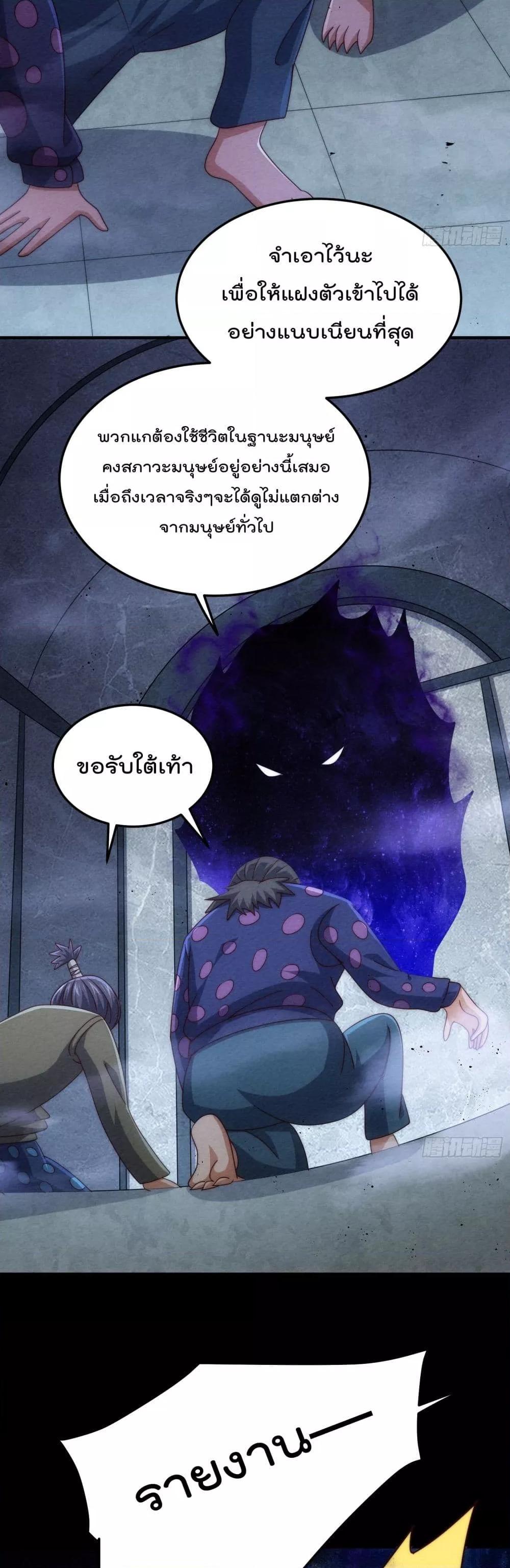 อ่านมังงะ Who is your Daddy ตอนที่ 278/2.jpg