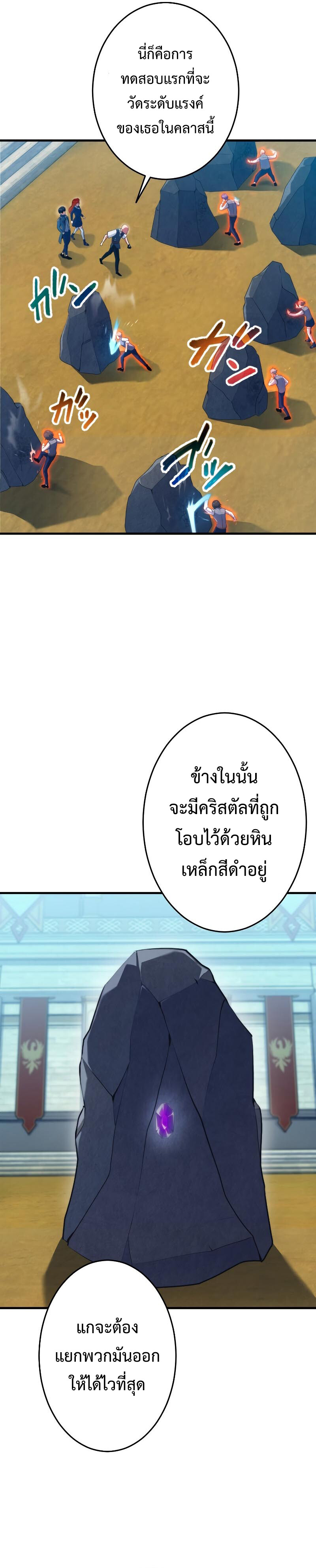 อ่านมังงะ Regression of the Close Combat Mage ตอนที่ 3/29.jpg