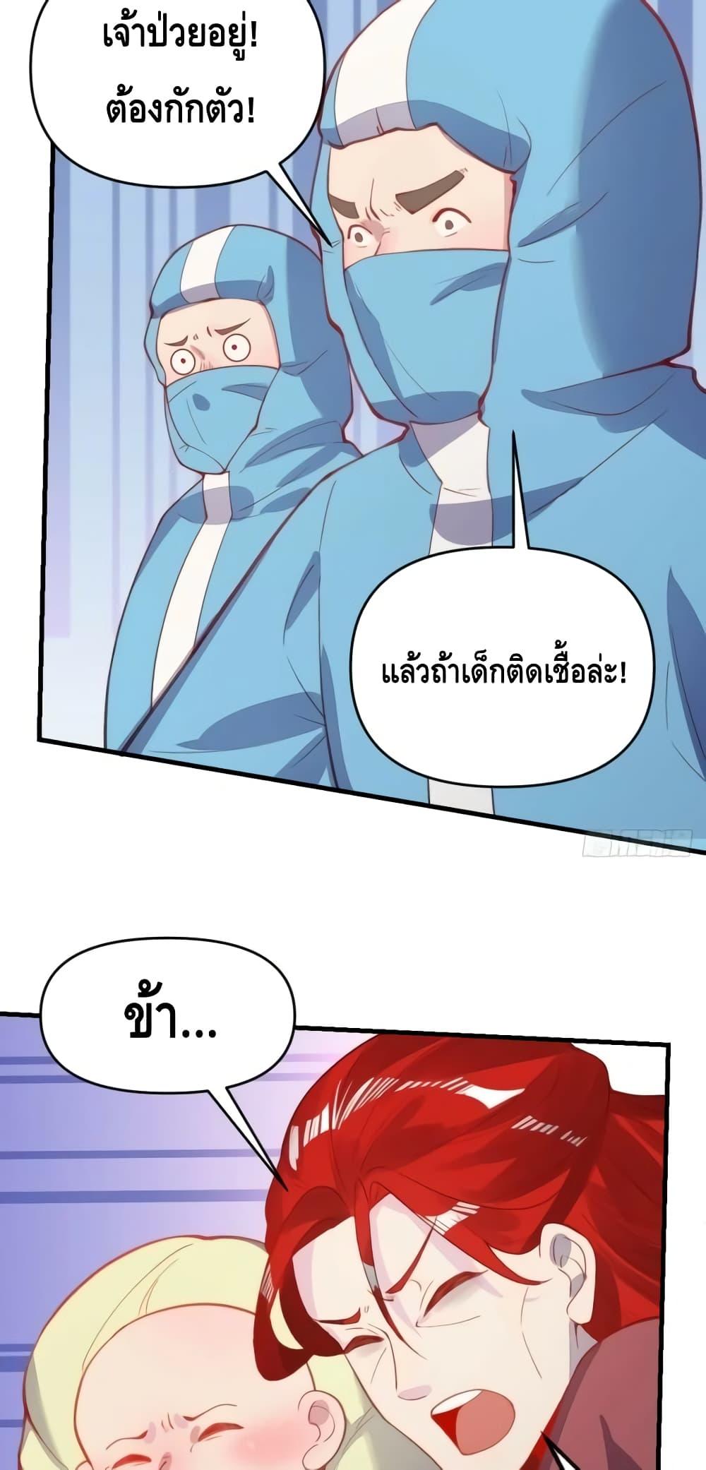 อ่านมังงะ It Turns Out That I Am A Big Cultivator ตอนที่ 146/29.jpg