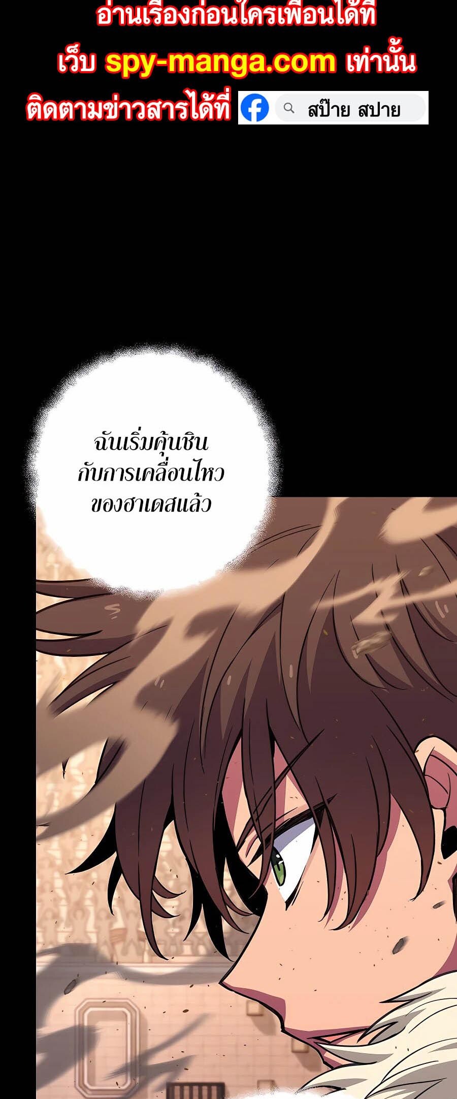 อ่านมังงะ The Part-Time Land of the Gods ตอนที่ 53/29.jpg