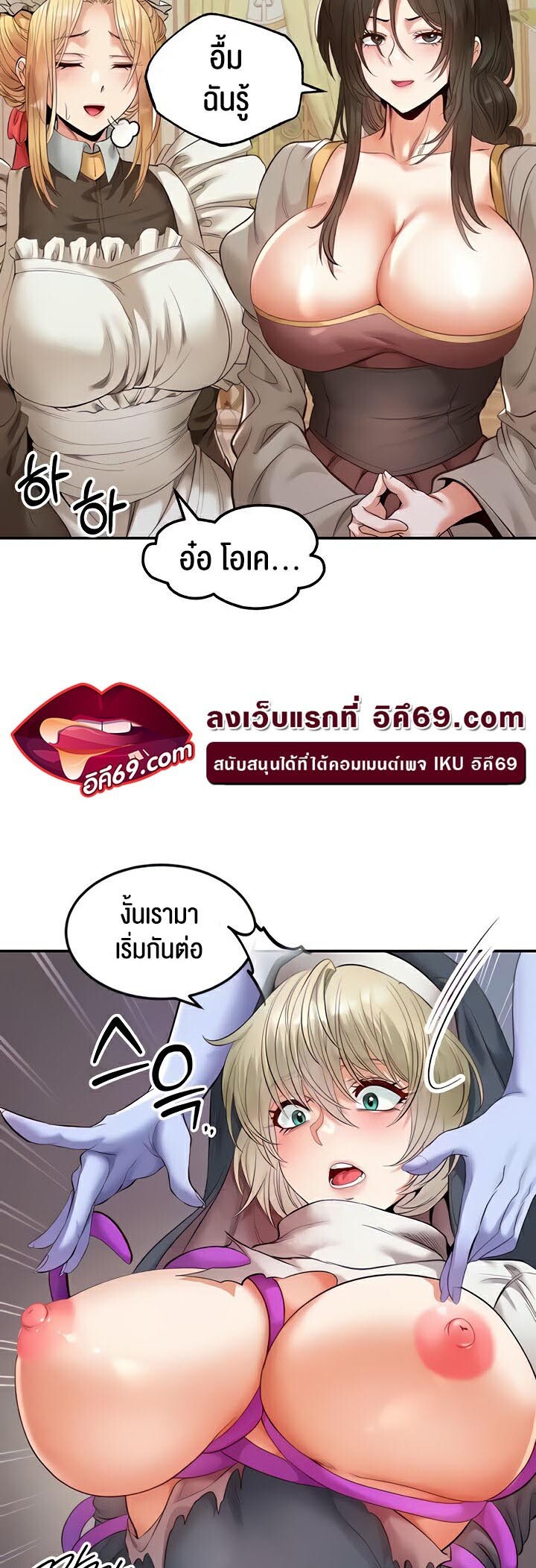 อ่านมังงะ Revenge By Harem ตอนที่ 15/29.jpg